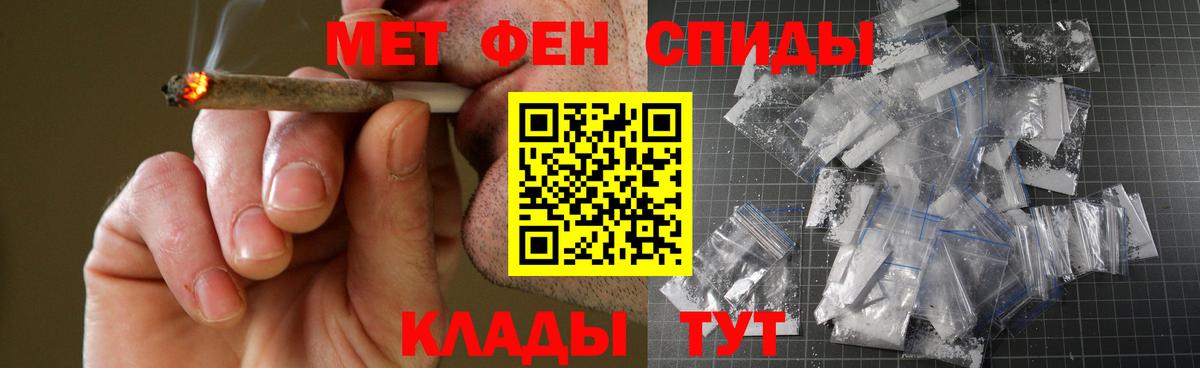Шадринск  АМФ  Вход с VPN  АМФЕТАМИН 98% 
