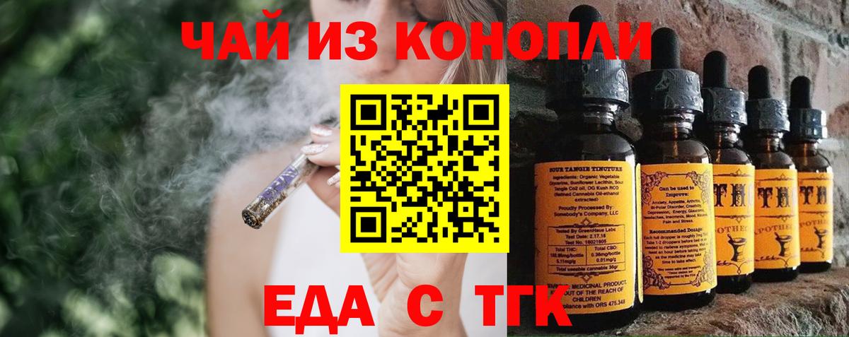 Печенье с ТГК марихуана  Вход с VPN  Шадринск 