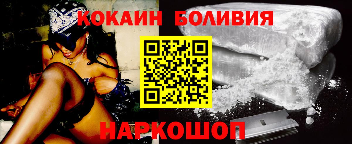 COCAIN Fish Scale Шадринск