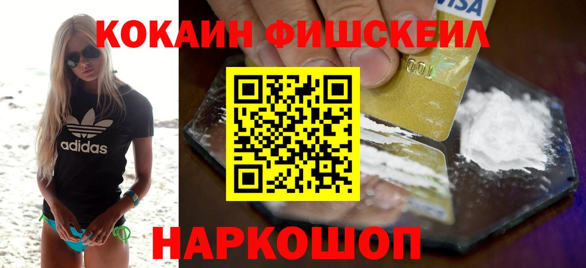 наркошоп  Вход с VPN  Шадринск  КОКАИН Columbia 