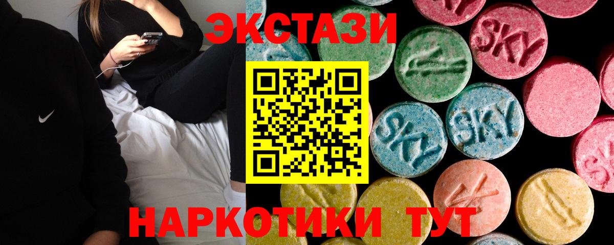 Шадринск  Экстази  Ecstasy бентли  MEGA ТОР  Экстази Дубай  Вход с VPN 