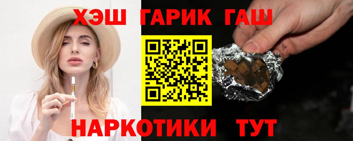 Гашиш hashish Шадринск