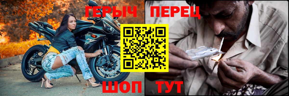 ГЕРОИН гречка Шадринск