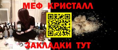 мефедрон мука Краснознаменск