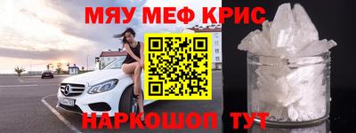 мефедрон мука Краснознаменск