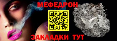 мефедрон мука Краснознаменск