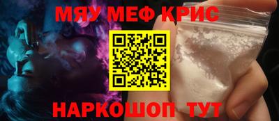 мефедрон мука Краснознаменск