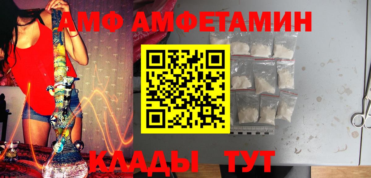 Первитин  Вход с VPN  Шадринск  Первитин мет  Первитин мет 