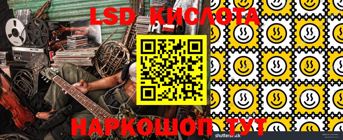 Шадринск  Марки 25I-NBOMe 1,8мг  Наркотические марки  Вход с VPN 