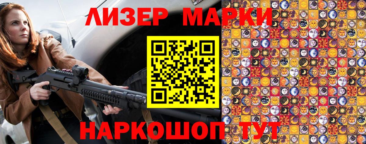Марки NBOMe 1500мкг Шадринск