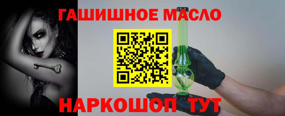 Шадринск  Дистиллят ТГК гашишное масло  Вход с VPN 