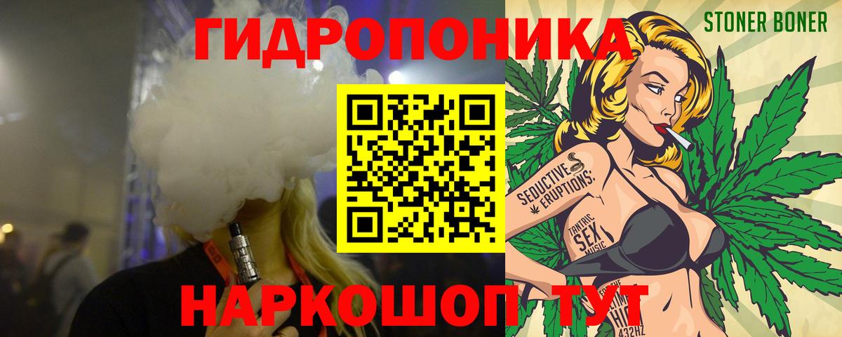 Конопля ГИДРОПОН Шадринск