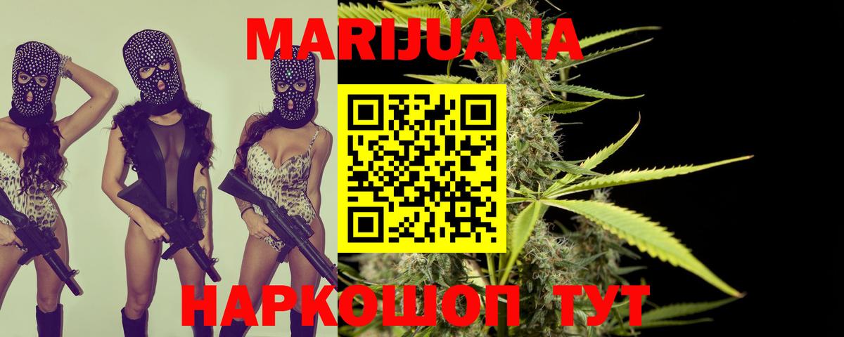 Шадринск  Марихуана AK-47  Шишки марихуана Bruce Banner  Вход с VPN 